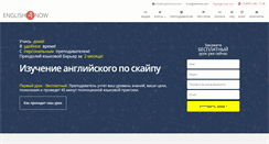 Desktop Screenshot of english4now.com