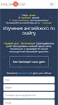 Mobile Screenshot of english4now.com
