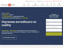 Tablet Screenshot of english4now.com